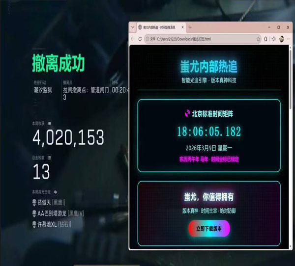 三角洲抓辅助的力度透视自瞄效果