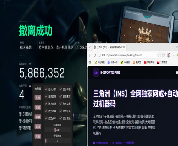 三角洲抓辅助的力度软件效果